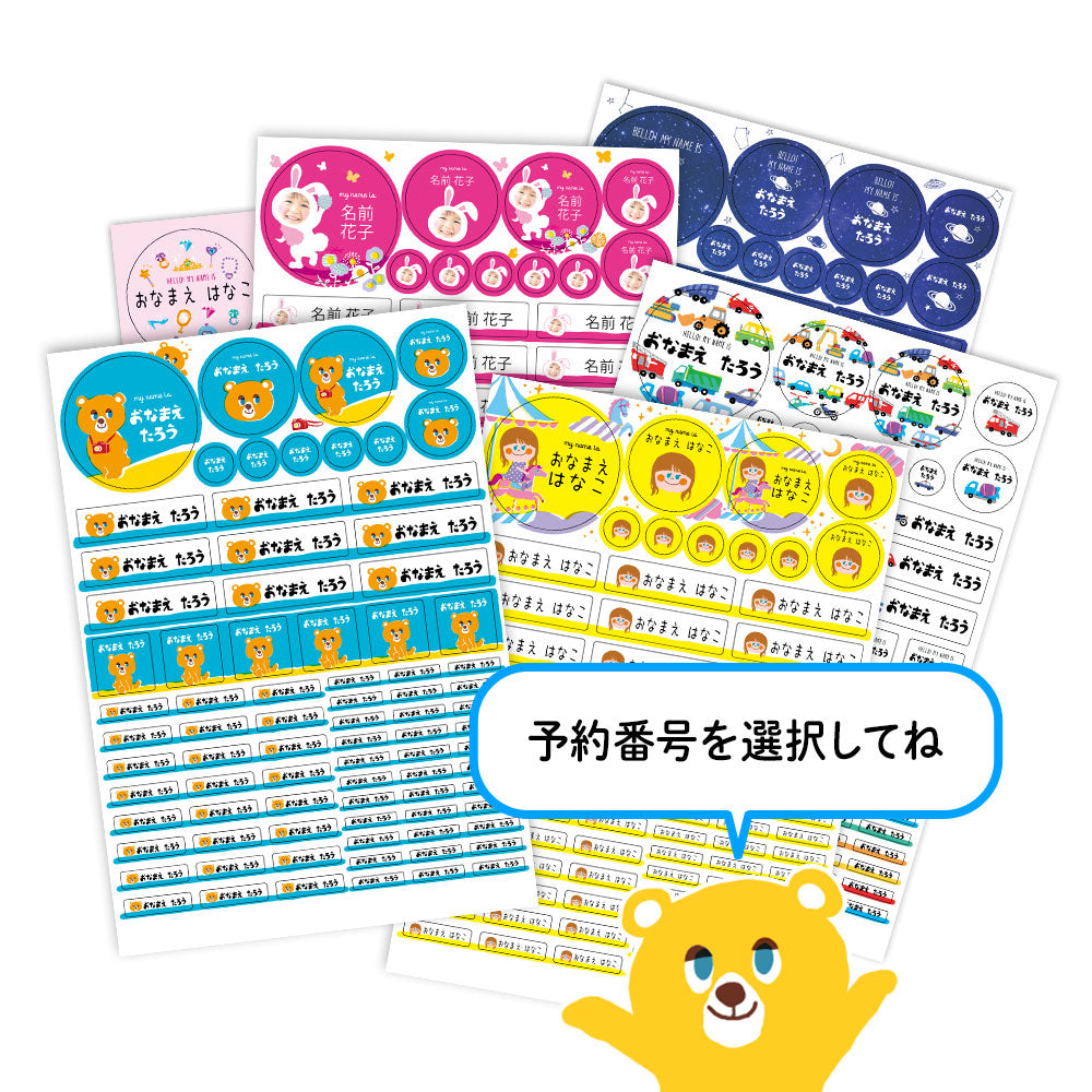 hamumi♡☆送料込み350円☆お名前シールオーダー受付中 hamumi様専用♡☆送料込み350円☆お名前シールオーダー受付中 名前